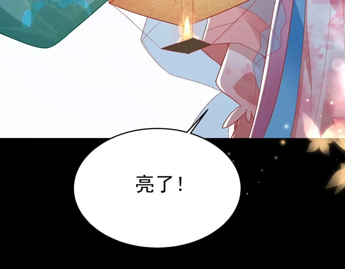 第72话 我不需要祈福 第96页