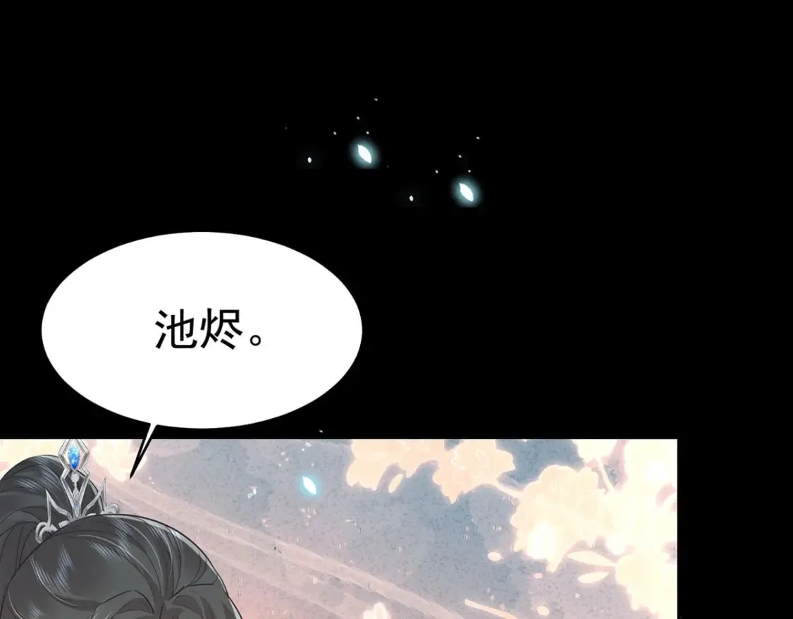 第72话 我不需要祈福 第98页