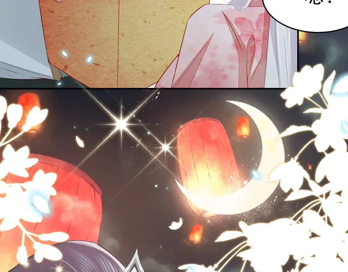 第72话 我不需要祈福 第100页