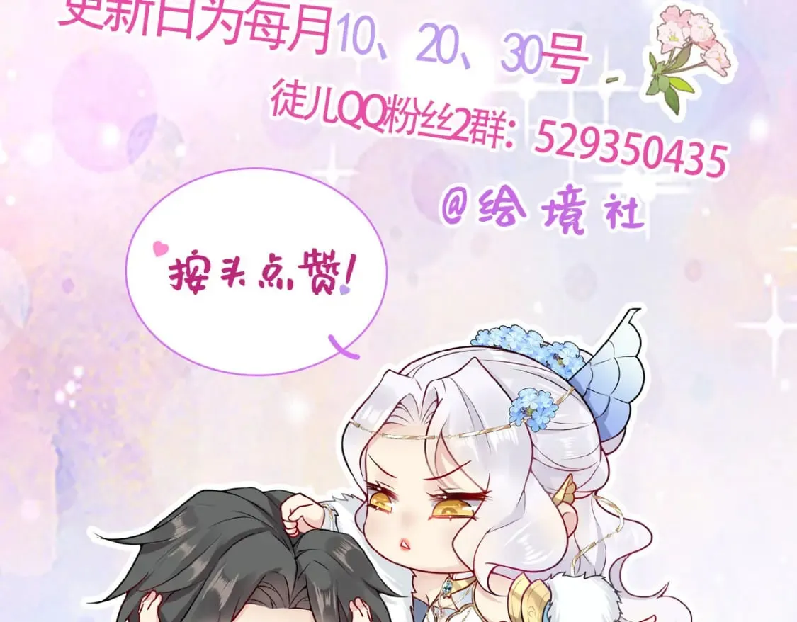 第72话 我不需要祈福 第122页