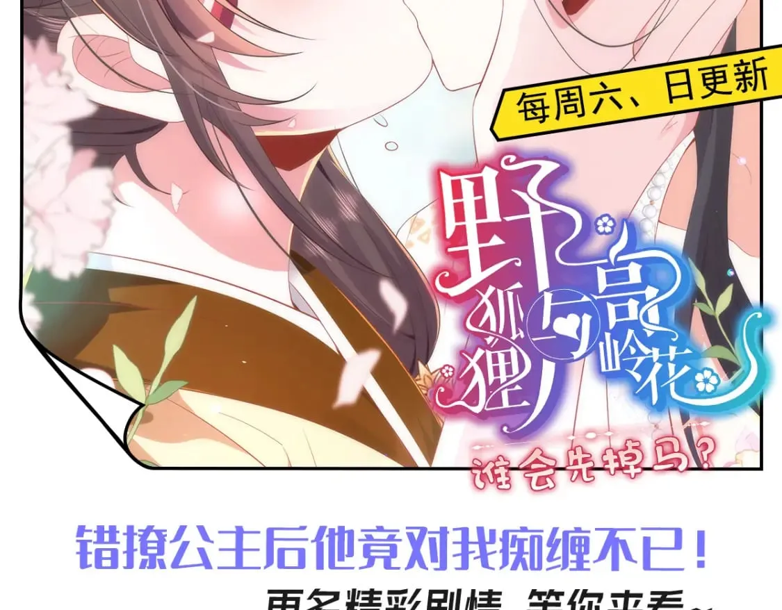 第72话 我不需要祈福 第125页