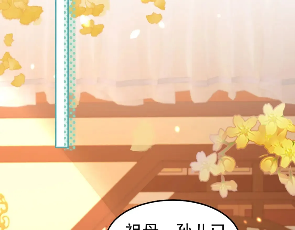 第73话 你自己心里清楚 第2页