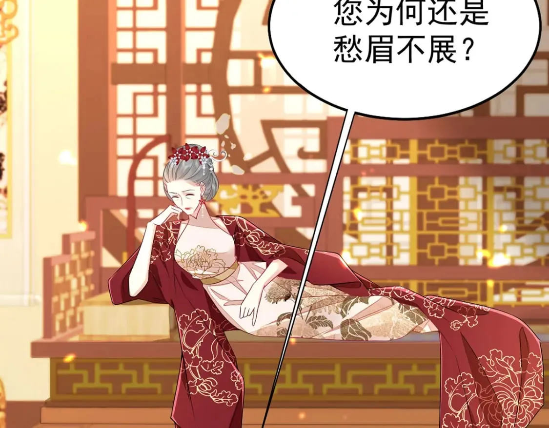 第73话 你自己心里清楚 第4页