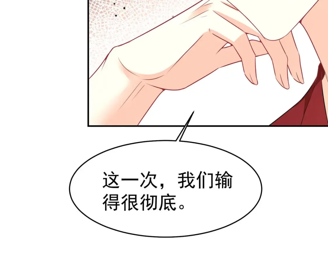 第73话 你自己心里清楚 第8页