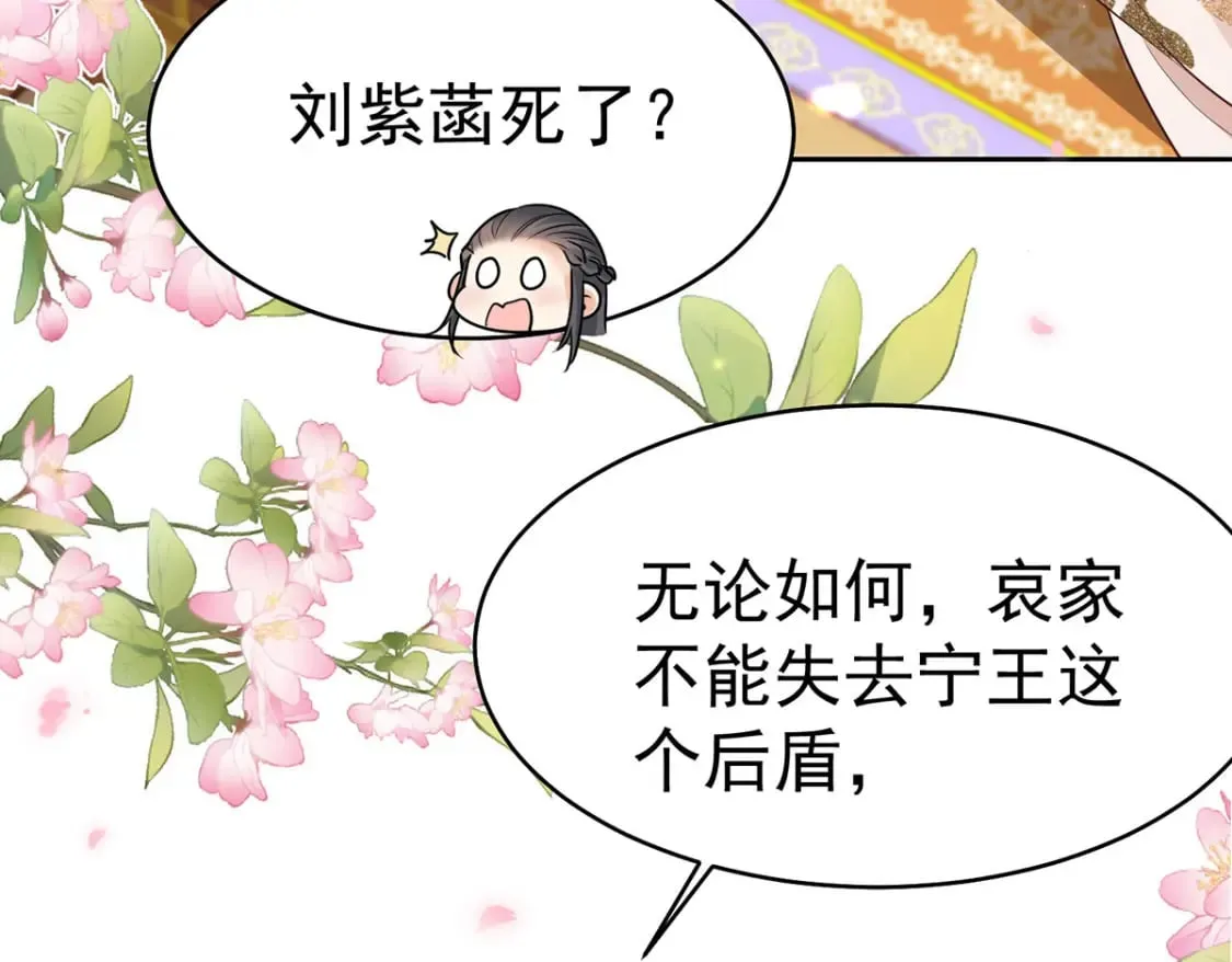 第73话 你自己心里清楚 第13页
