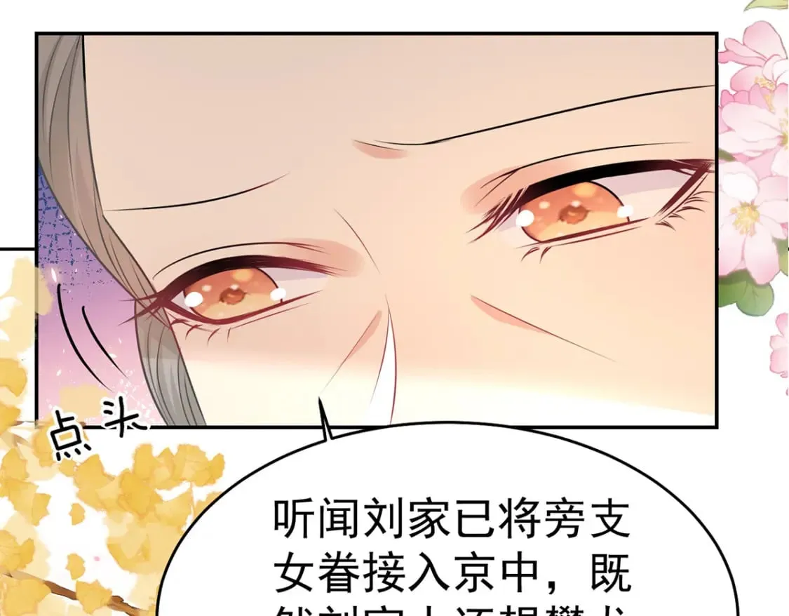 第73话 你自己心里清楚 第14页