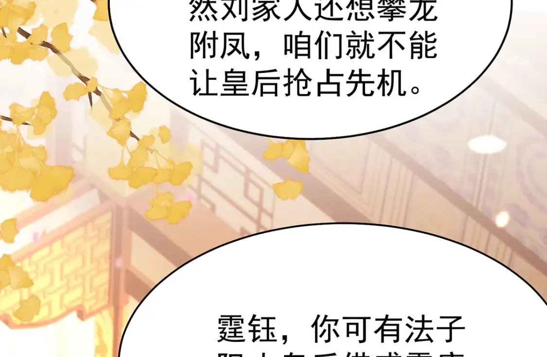 第73话 你自己心里清楚 第15页