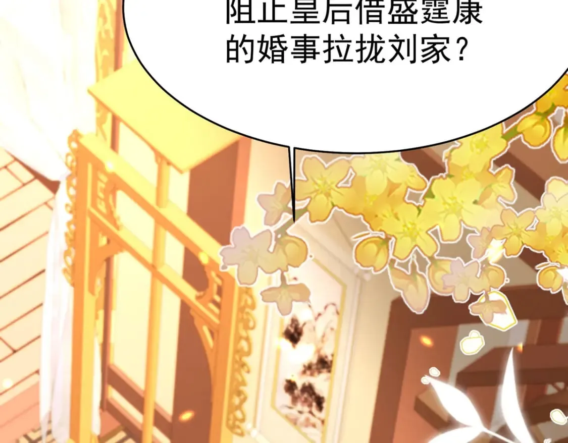 第73话 你自己心里清楚 第16页