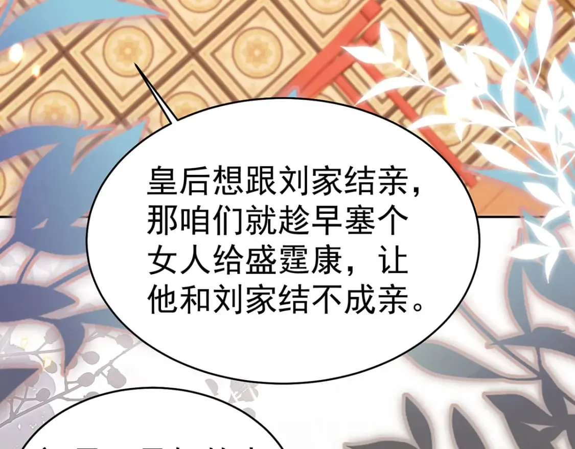 第73话 你自己心里清楚 第20页