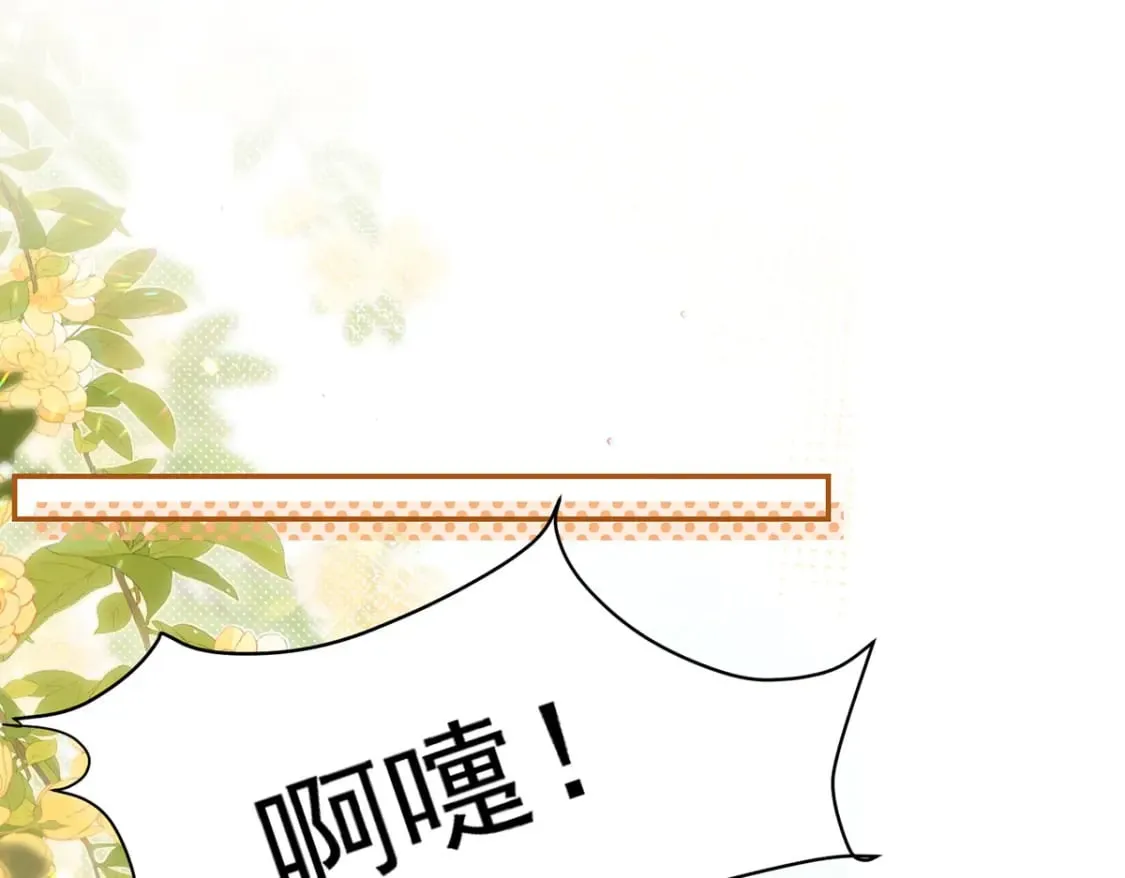 第73话 你自己心里清楚 第31页