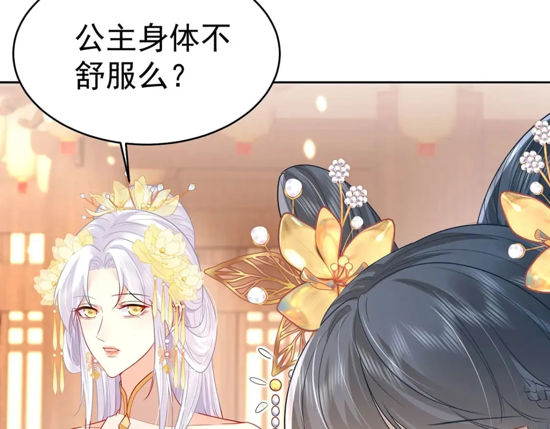 第73话 你自己心里清楚 第34页
