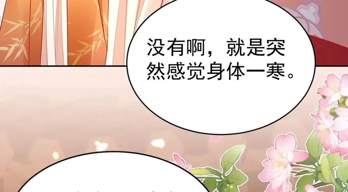 第73话 你自己心里清楚 第36页