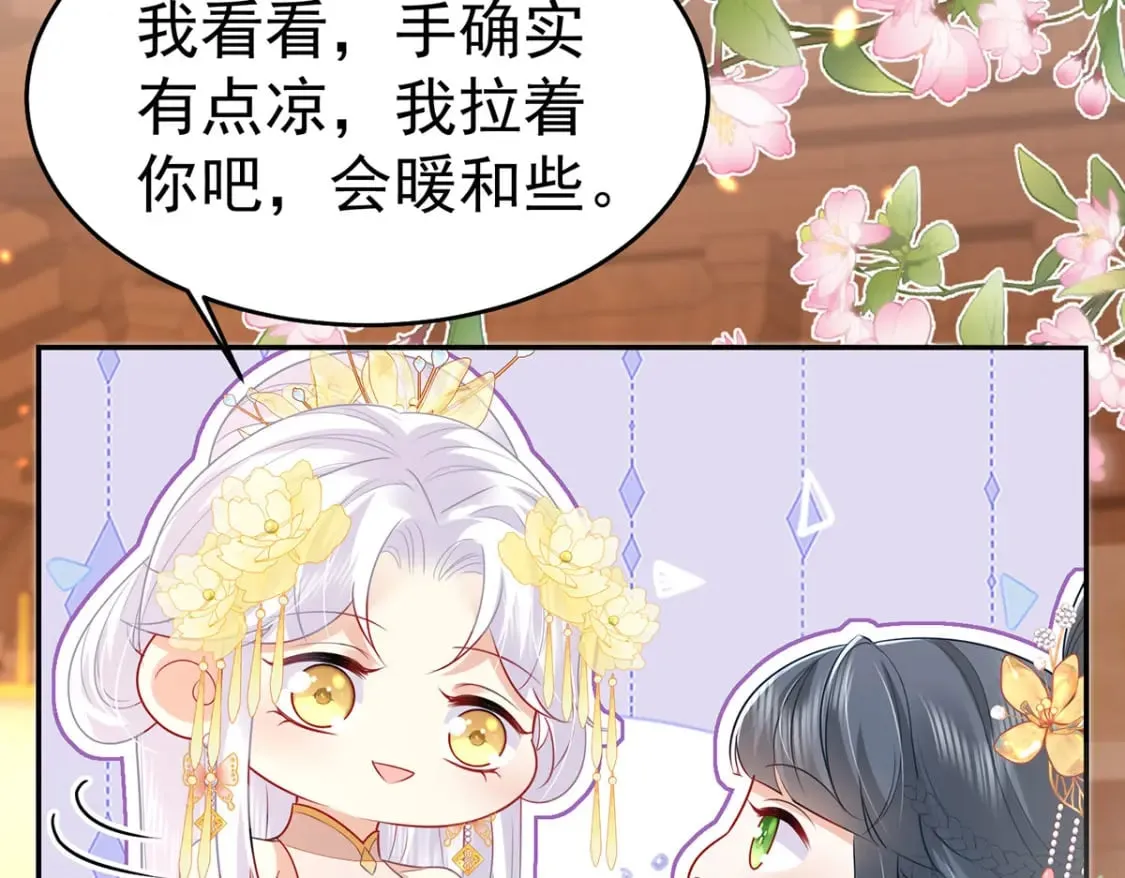 第73话 你自己心里清楚 第37页