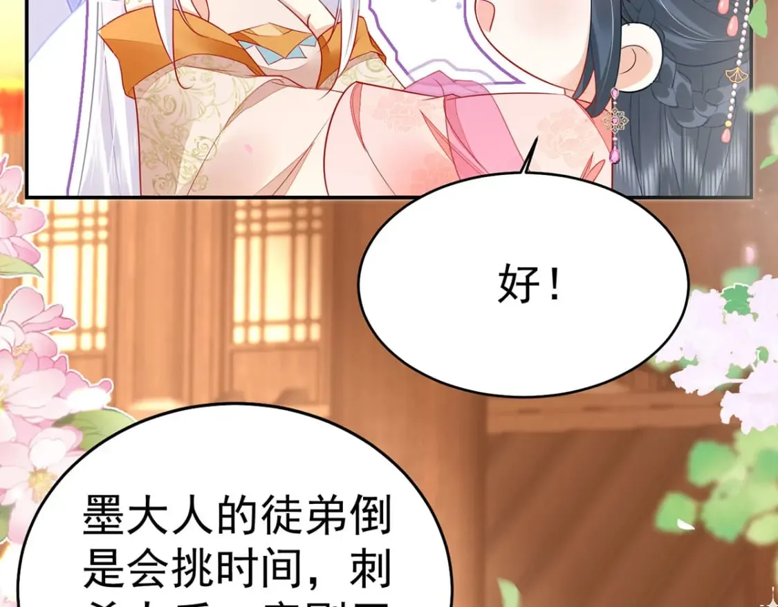 第73话 你自己心里清楚 第38页