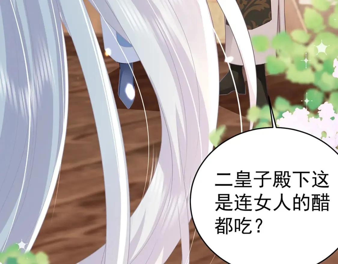 第73话 你自己心里清楚 第41页