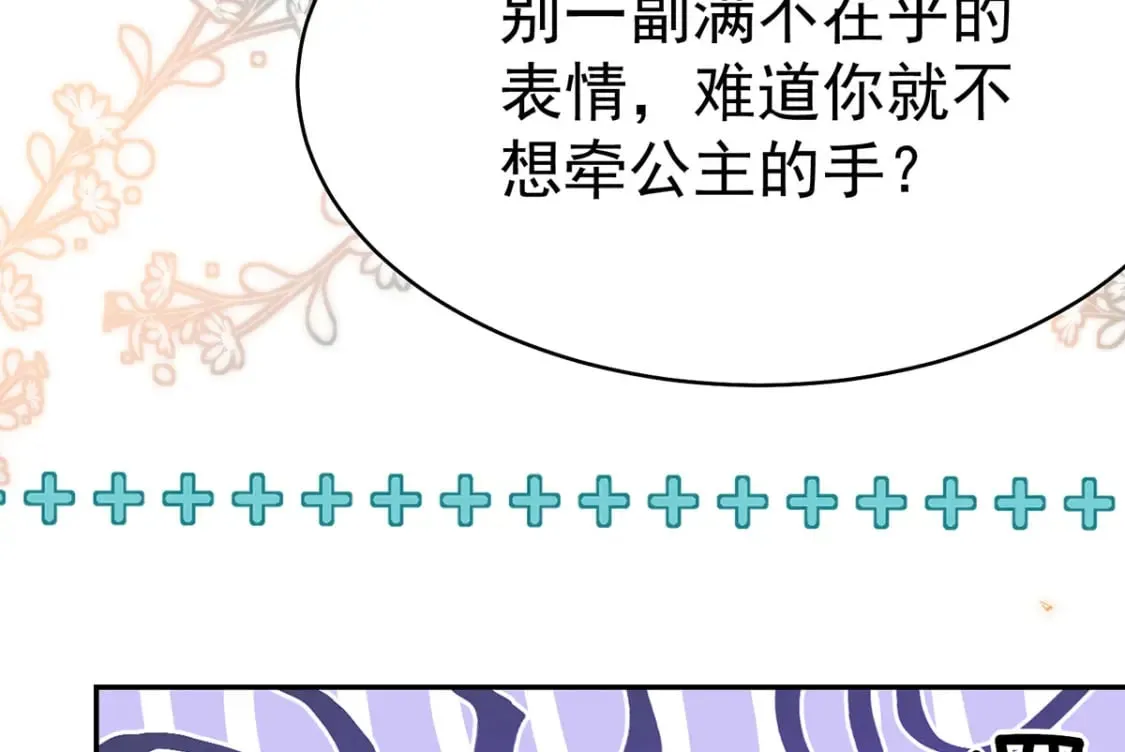 第73话 你自己心里清楚 第45页