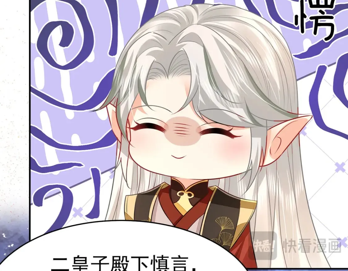 第73话 你自己心里清楚 第46页
