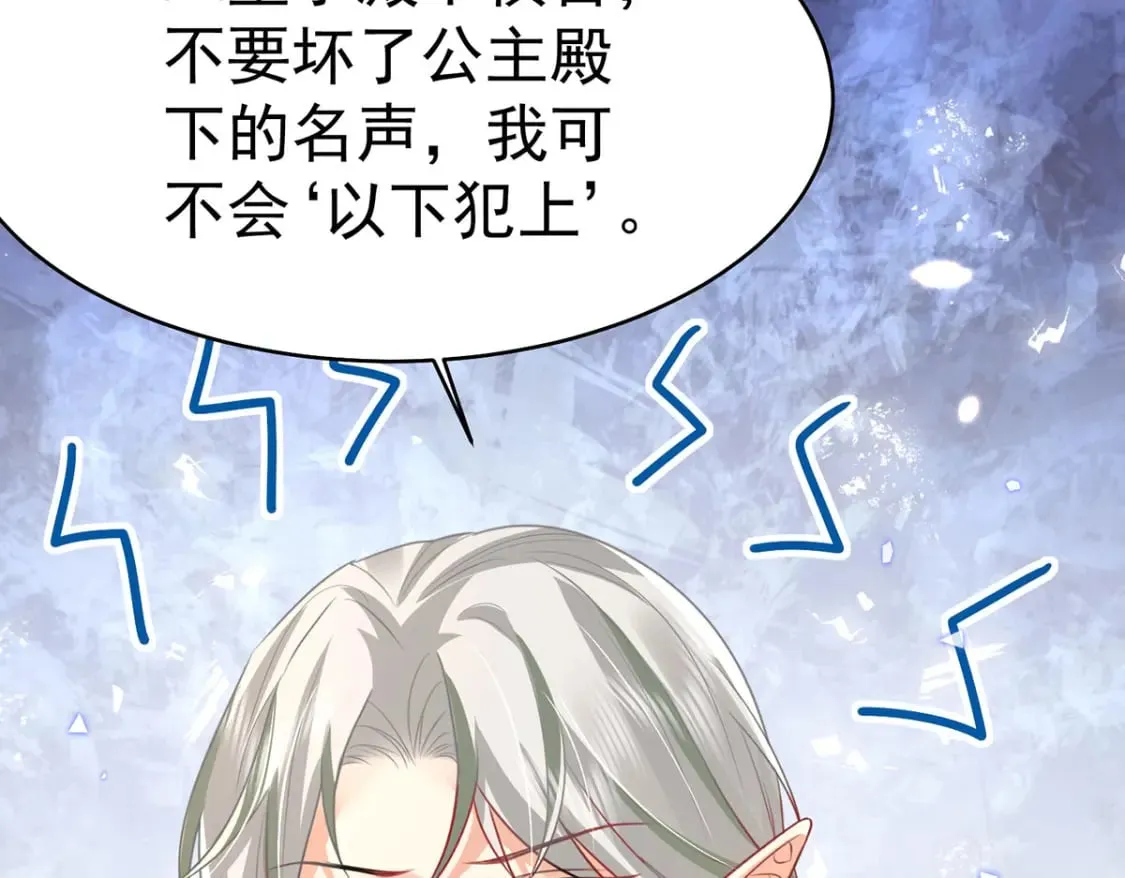 第73话 你自己心里清楚 第47页