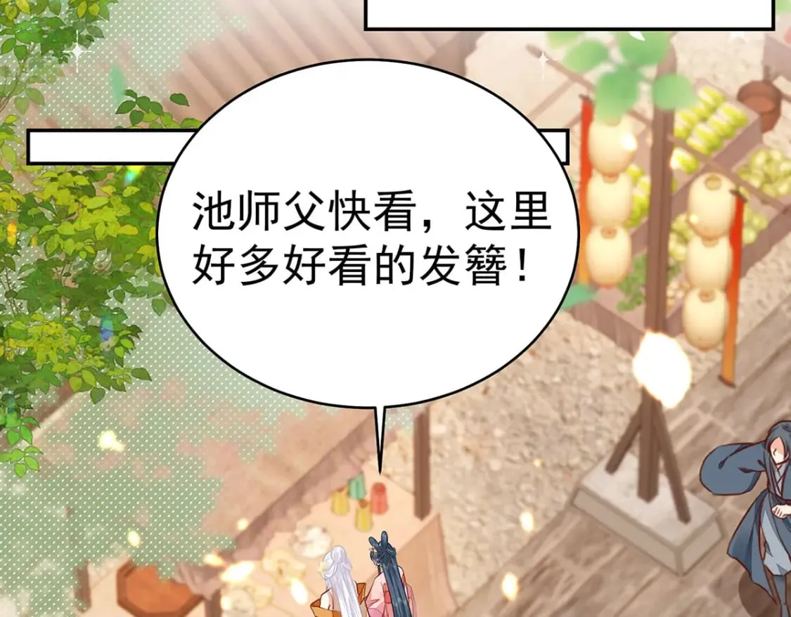 第73话 你自己心里清楚 第53页
