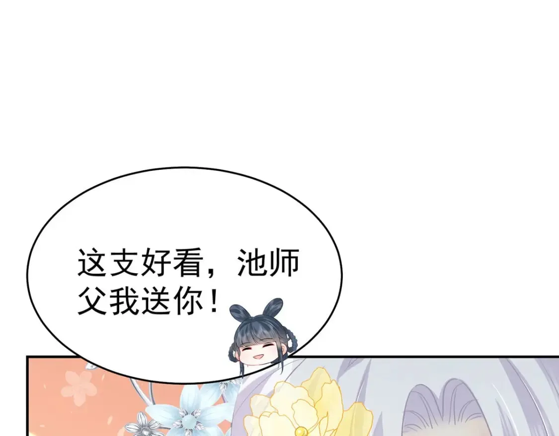 第73话 你自己心里清楚 第58页
