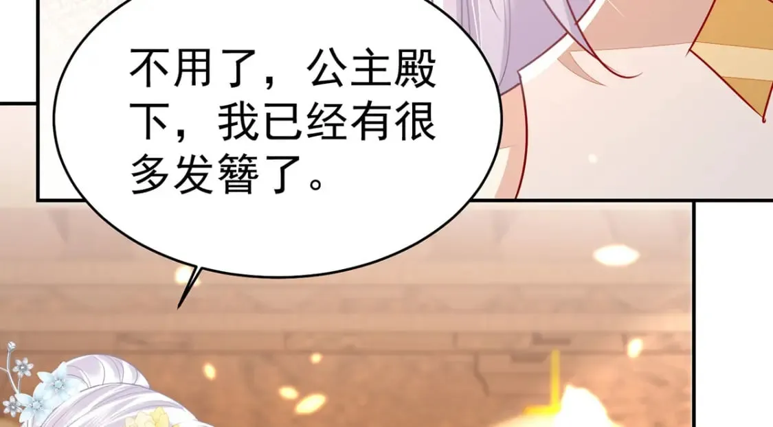 第73话 你自己心里清楚 第60页