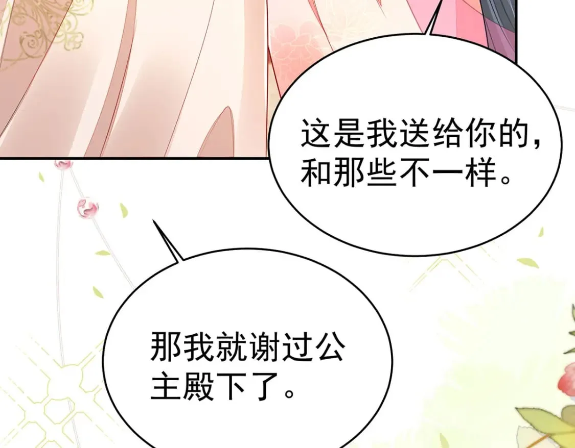 第73话 你自己心里清楚 第62页