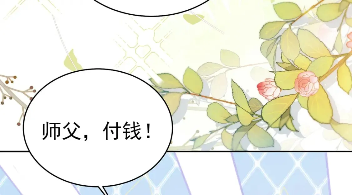 第73话 你自己心里清楚 第63页