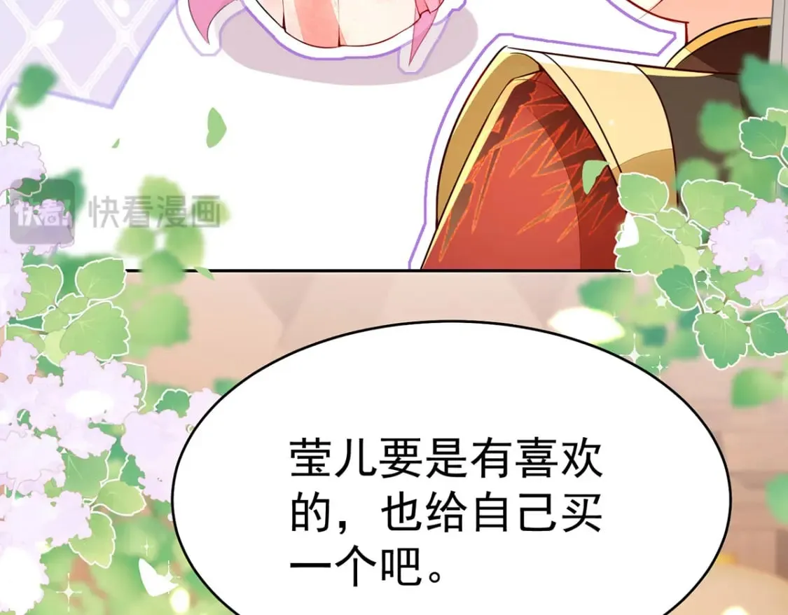 第73话 你自己心里清楚 第65页