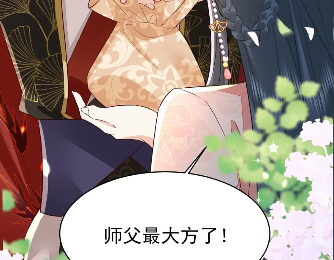第73话 你自己心里清楚 第68页