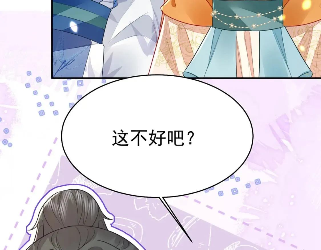 第73话 你自己心里清楚 第72页