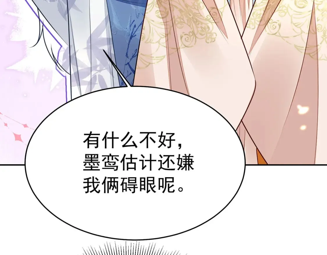 第73话 你自己心里清楚 第75页