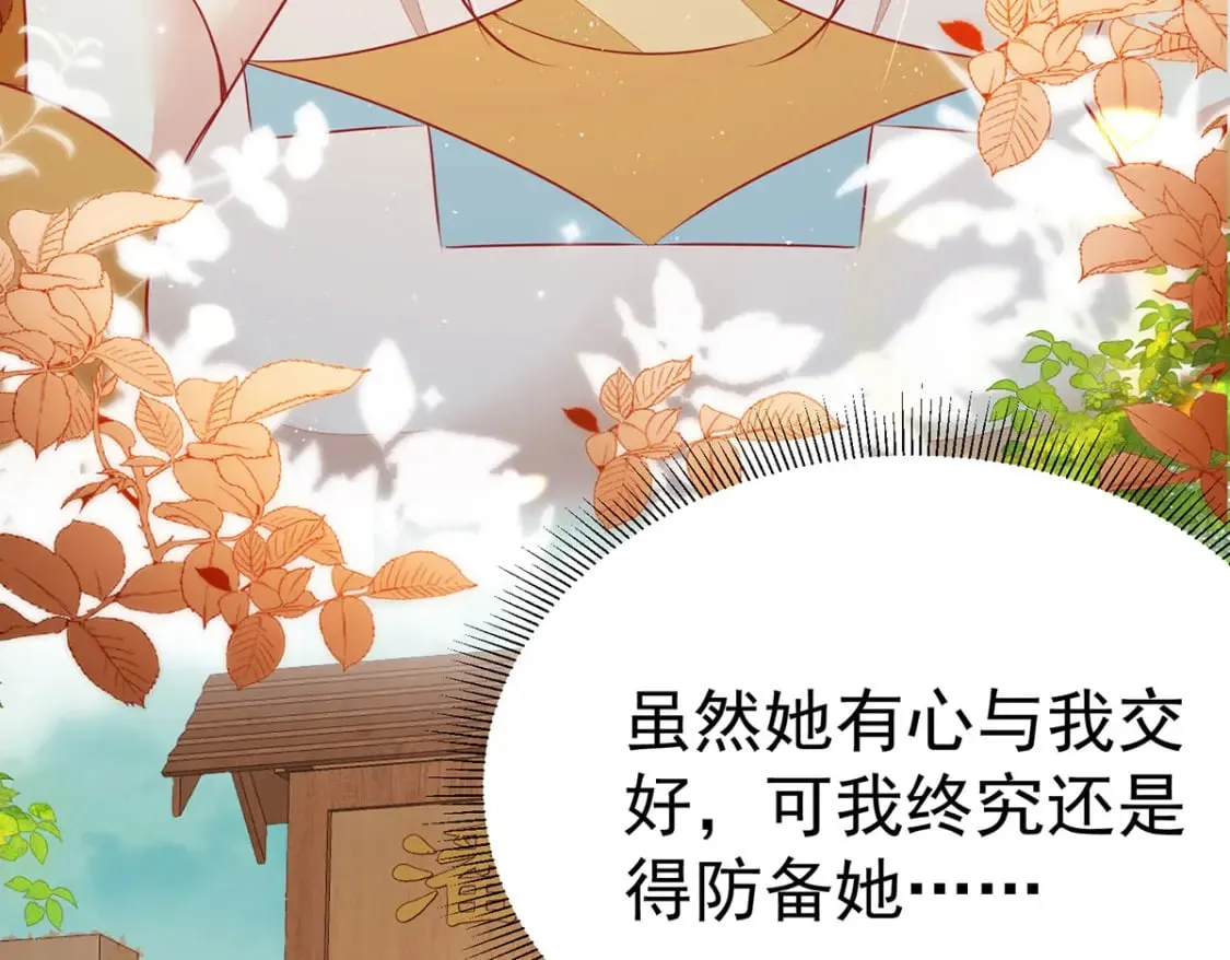 第73话 你自己心里清楚 第89页