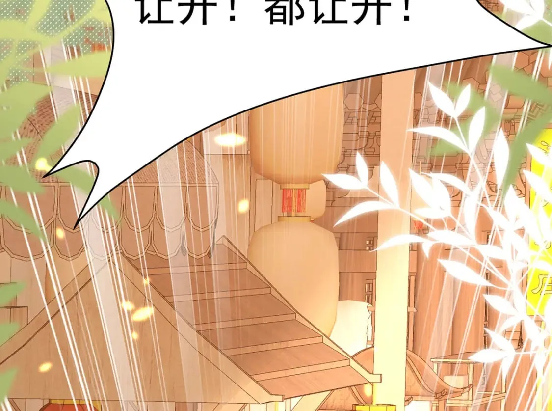 第73话 你自己心里清楚 第91页