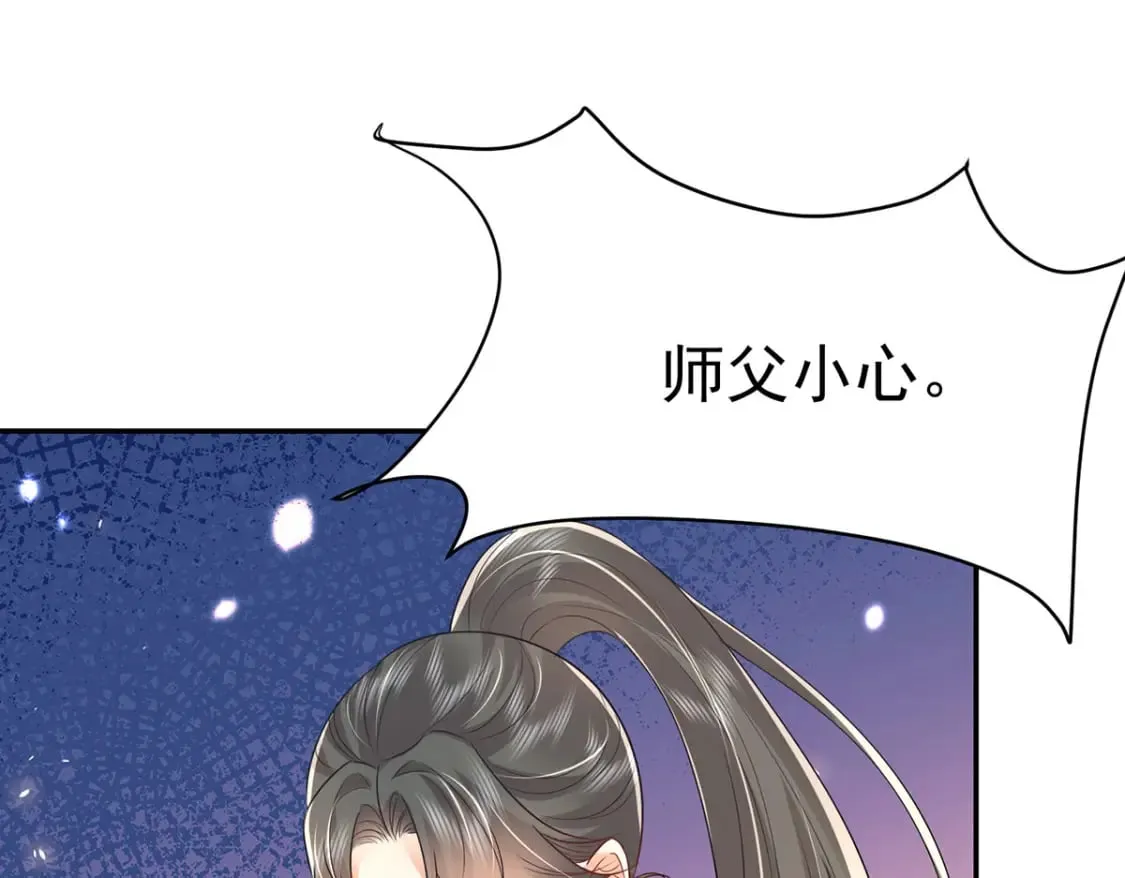 第73话 你自己心里清楚 第95页