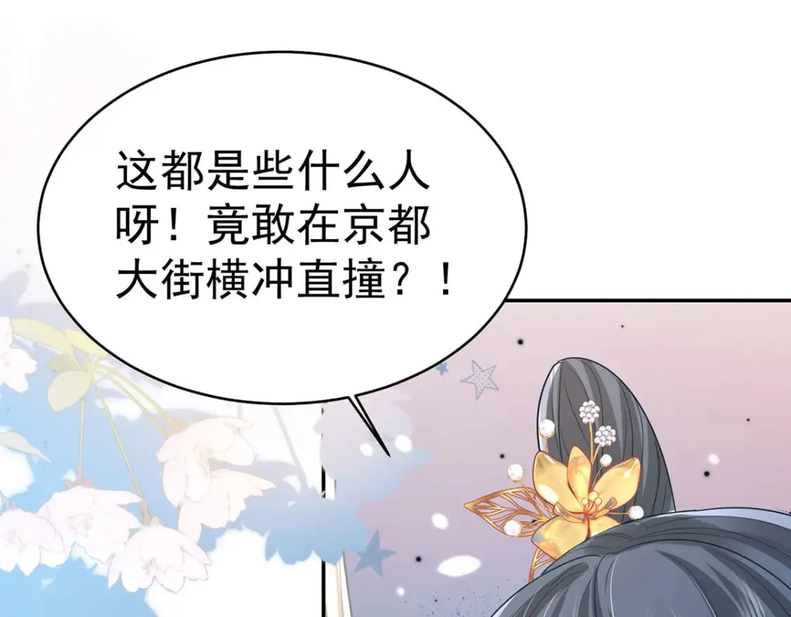 第73话 你自己心里清楚 第101页