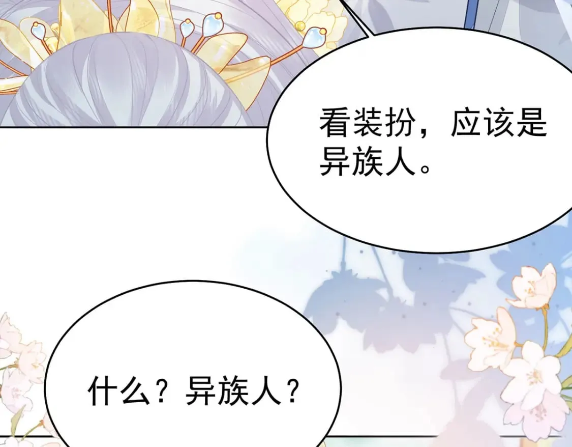 第73话 你自己心里清楚 第105页