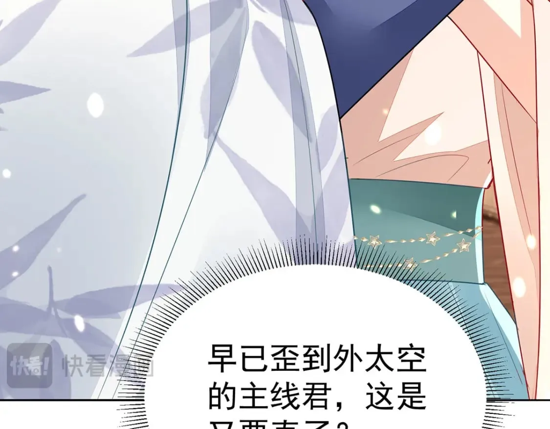 第73话 你自己心里清楚 第108页