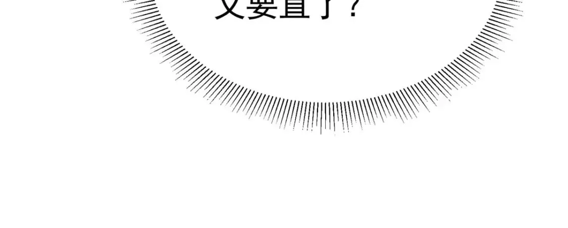 第73话 你自己心里清楚 第109页