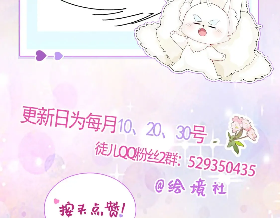 第73话 你自己心里清楚 第113页