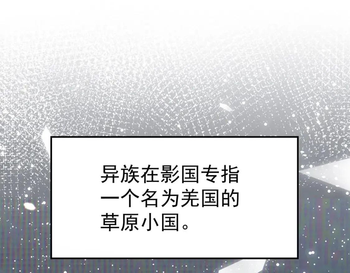 第74话 她果然是……！ 第1页
