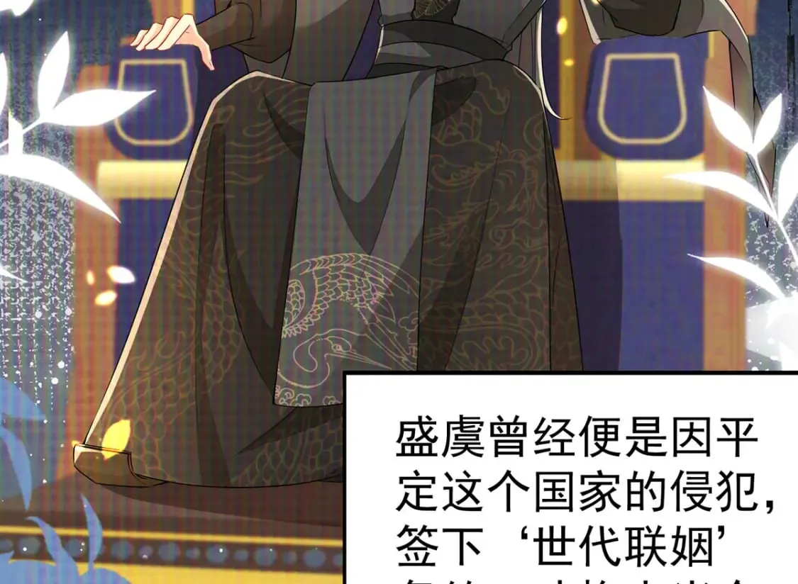 第74话 她果然是……！ 第3页