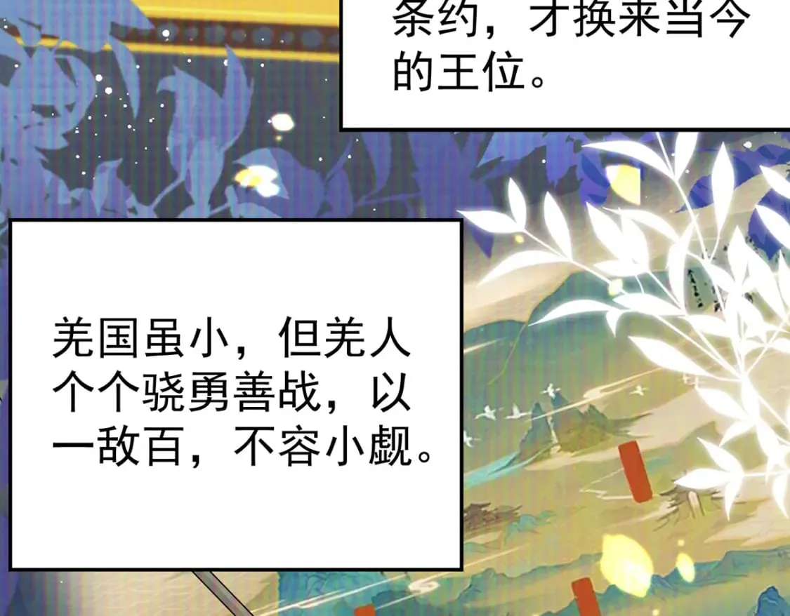 第74话 她果然是……！ 第4页