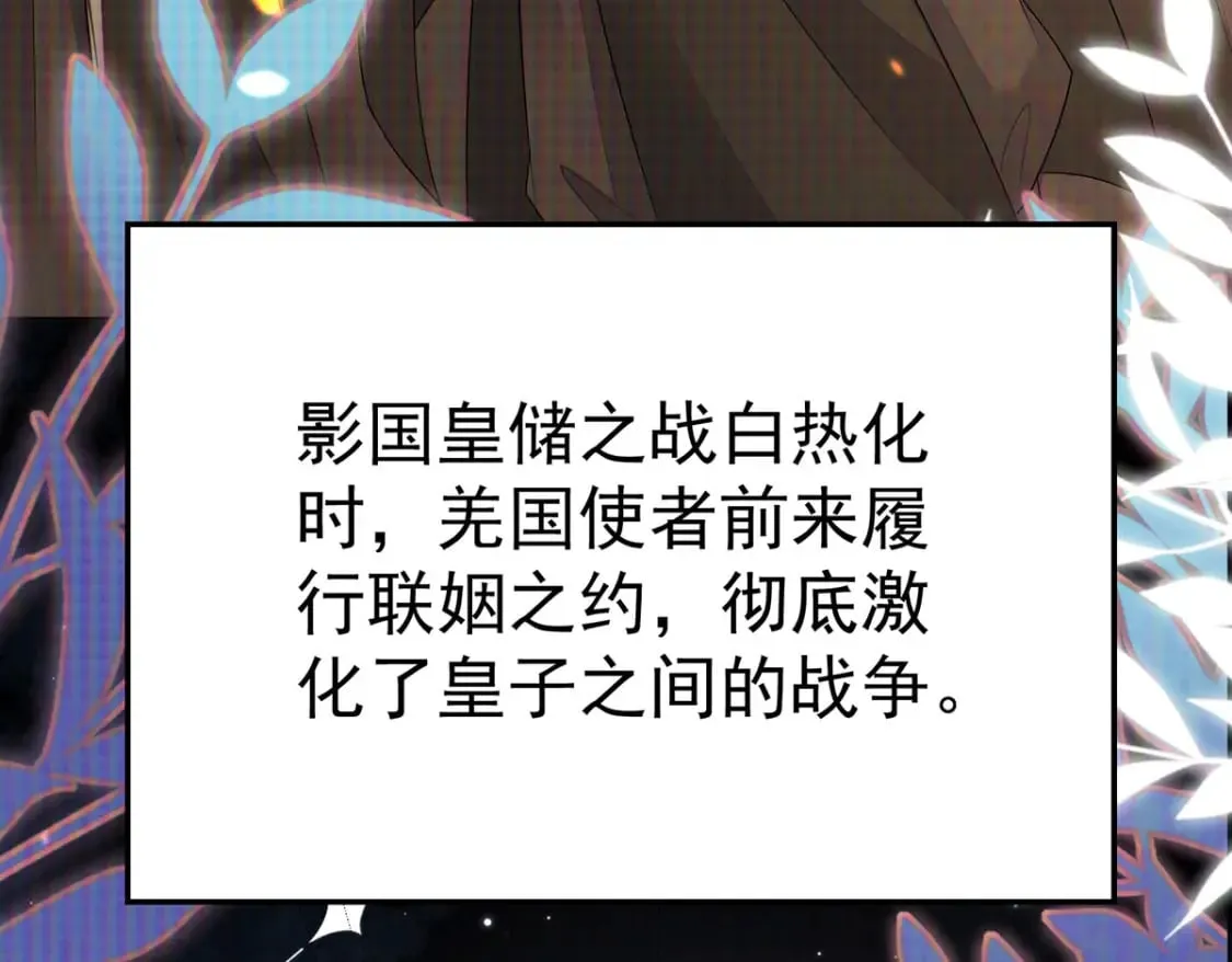 第74话 她果然是……！ 第7页