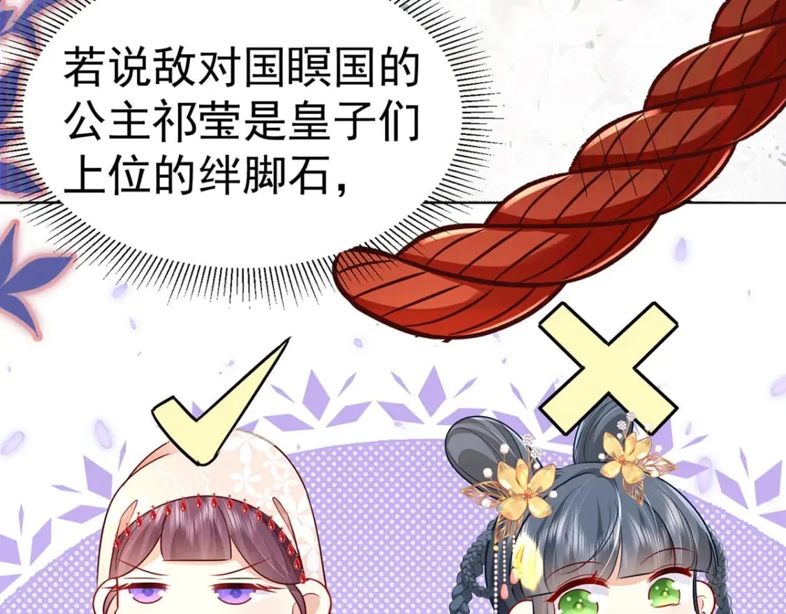 第74话 她果然是……！ 第10页