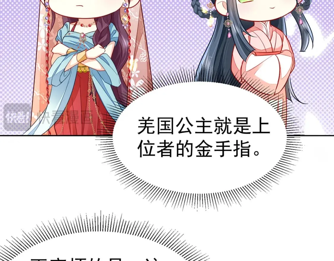 第74话 她果然是……！ 第11页