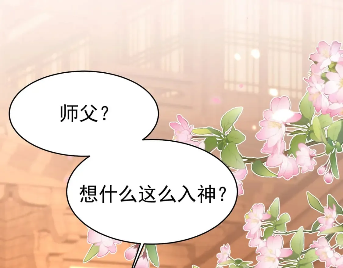第74话 她果然是……！ 第22页