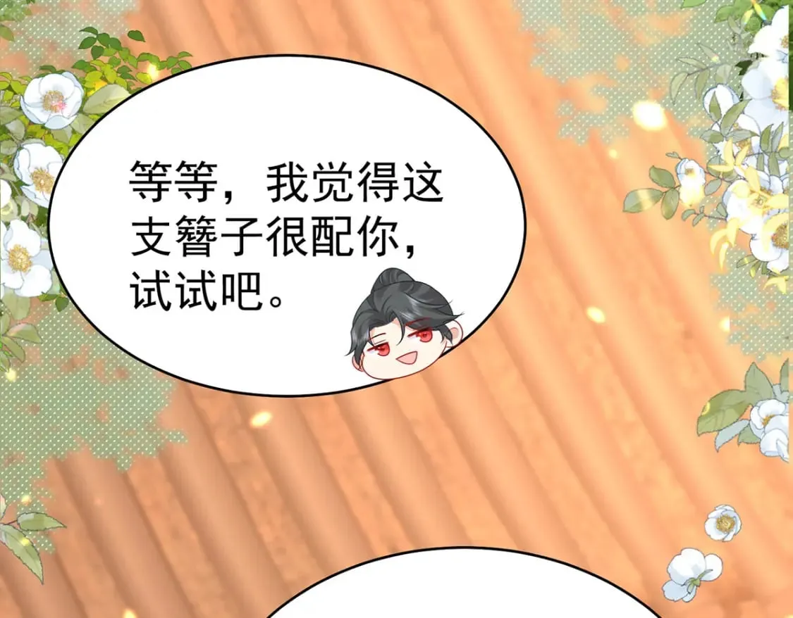 第74话 她果然是……！ 第29页