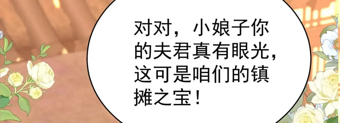 第74话 她果然是……！ 第30页
