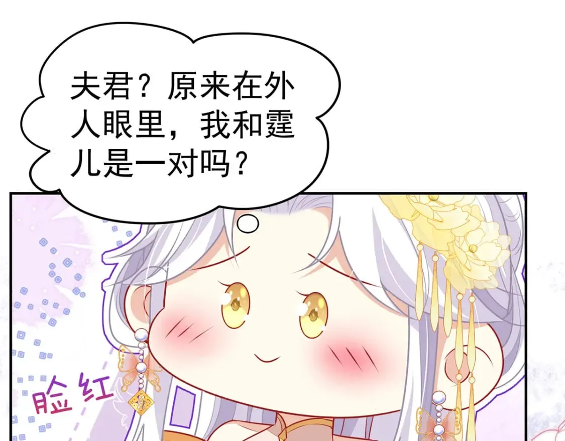 第74话 她果然是……！ 第34页