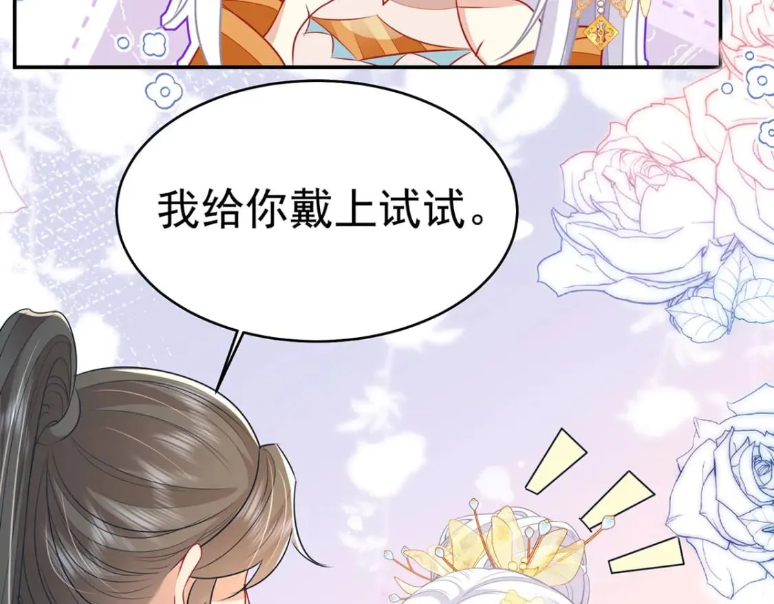 第74话 她果然是……！ 第35页